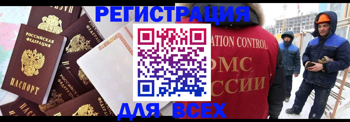 временная регистрация собственник в Навашино