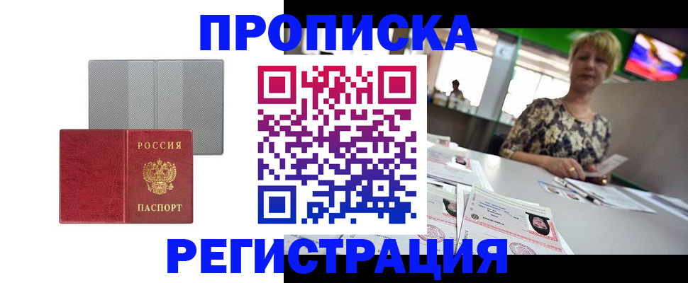 прописка иностранных граждан в Навашино