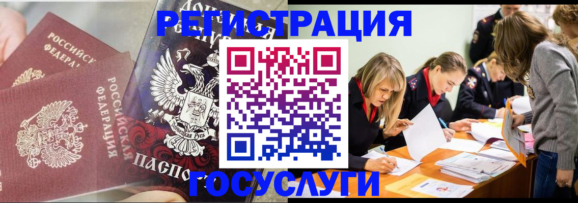 временная регистрация недорого в Навашино
